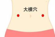 冬天怎么减肚子 冬天怎么减肚子上的赘肉