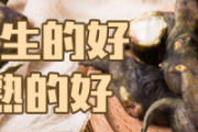 菱角吃生的好还是吃熟的好 菱角煮熟了还是凉性吗
