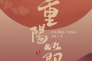 重阳节插茱萸表示什么 重阳节插茱萸怎么插