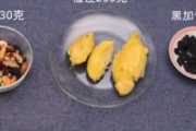 榴莲怎么吃 榴莲吃法