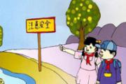 溺水安全知识