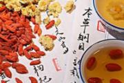 枸杞菊花茶的功效与作用