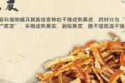 陈皮发霉了怎样处理 怎么防止陈皮发霉和生虫