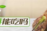 芋头长出芽能吃吗 芋头长出白色的须可以吃吗