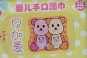 湿巾纸有毒吗