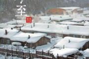 2017年冬至是几月几号 2017年冬至放假吗