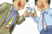 只要有窍门，你也能“千杯不醉”