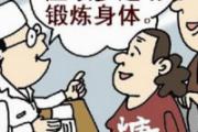 哪餐后运动效果好