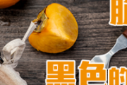 脆柿子里面是黑色的能吃吗 脆柿子吃多了有什么坏处