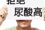 降低尿酸的方法 4种方法你需要了解