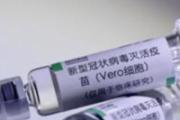 灭活疫苗的副作用 灭活疫苗的优点和缺点