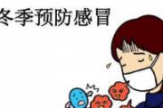 冬天预防感冒吃什么好 冬天吃点这些能预防感冒