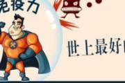 免疫力低下的表现 免疫力低下怎么调理