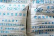 食品袋里干燥剂的妙用 食品干燥剂的其他用途