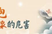 吃太饱泡温泉的危害 温泉泡多了对身体有害吗