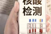 核酸测完多长时间可以在网上看到 核酸结果还没出来能坐高铁吗