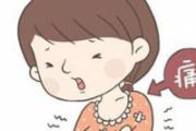吃避孕药乳房会胀痛吗