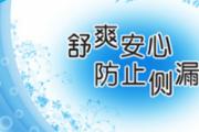 如何使用卫生巾