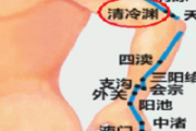 清冷渊疼的原因 清冷渊的位置