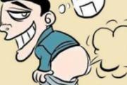 屁臭是什么原因 屁多是怎么回事