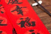 春联什么时候撕掉 旧对联什么时候撕才好