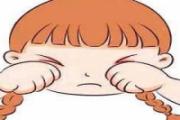 红眼病是怎么传染人的 红眼病要不要隔离
