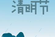 清明节气吃什么养生 清明节可以吃什么