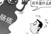 什么人容易得大肠癌 7类人群重点警惕
