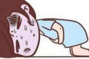 气血亏虚是什么原因引起的 5大恶习吃掉了你的气血