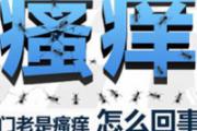 肛门痒是怎么回事如何治疗