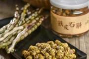 铁皮石斛和西洋参磨粉怎么吃 铁皮石斛和西洋参可以一起吃吗