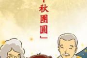 中秋节吃大闸蟹吗 中秋送大闸蟹