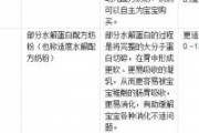 氨基酸奶粉有营养吗