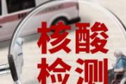 为什么做核酸前两个小时不能进食 做完核酸之后能不能吃东西