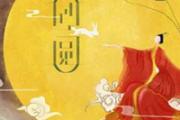 中秋节前后穿什么衣服