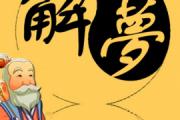 梦见掉牙齿是什么意思