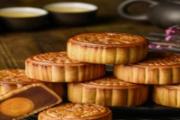 月饼保存要放冰箱吗 月饼保质期多久
