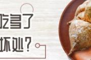 凉薯吃多了有什么坏处 凉薯吃多了会不会发胖