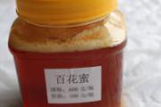 孕妇喝什么蜂蜜好