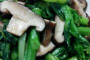 香菇炒油菜
