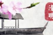清明时穿什么衣服 清明节扫墓可以穿裙子吗