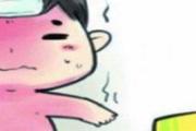 宝宝发热反复什么原因 宝宝发热惊厥是什么样