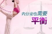 内分泌失调长痘痘怎么调理