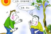 夏季如何预防中暑