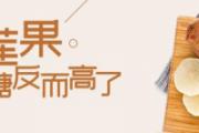 吃雪莲果为什么血糖反而高了 什么人吃雪莲果会容易拉肚子
