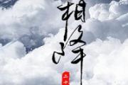 霜降节气吃什么 霜降节气的饮食