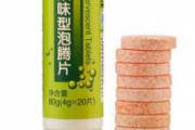 泡腾片用热水还是冷水