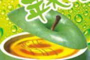 苹果醋什么时候喝最好 苹果醋这样喝对身体最好