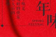 大年三十必备菜 大年三十要做几个菜