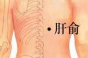 肝不好艾灸哪里 艾灸7大穴位养肝